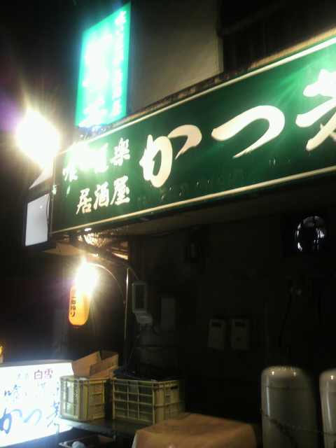 かつ芳へのポニョさんのレビュー写真