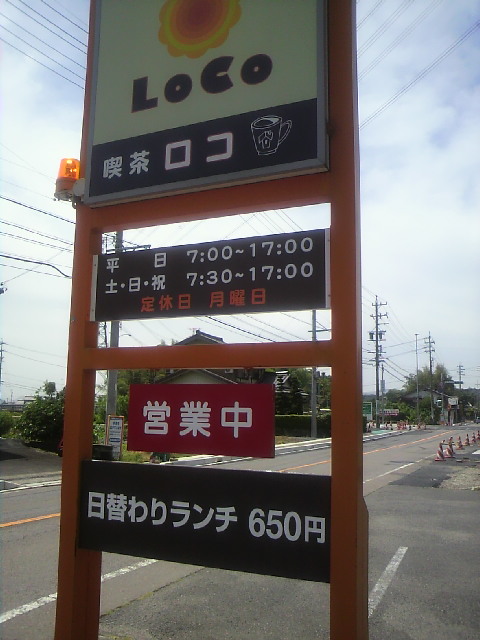 喫茶ロコのレポート写真3（ポニョ）