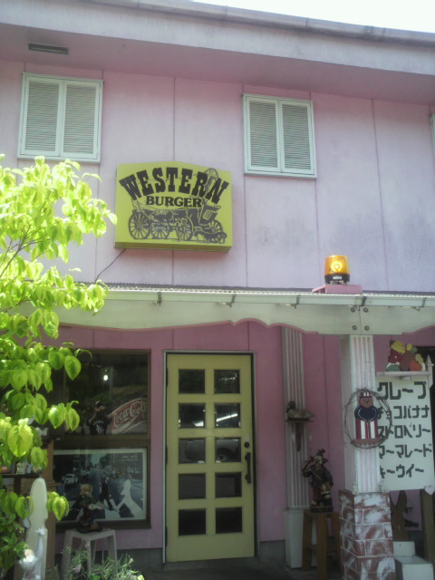 ウエスタンバーガーへのポニョさんのレビュー写真