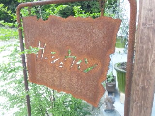 喫茶 ガーシュウィンへのめるさんのレビュー写真