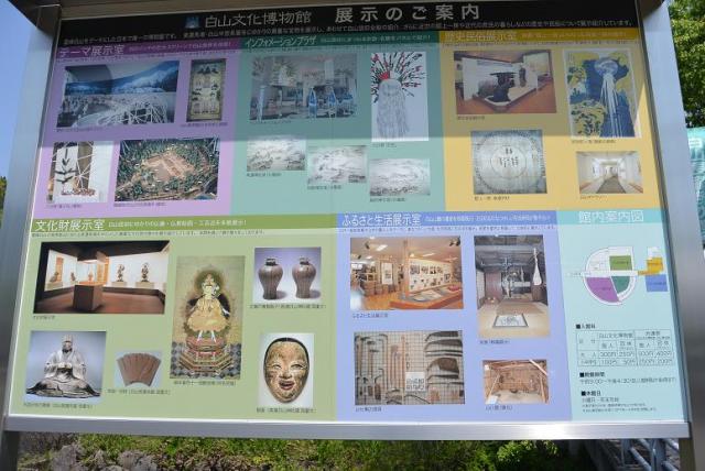 白山文化博物館へのレッツなシニアさんのレビュー写真