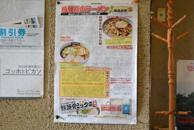 飛騨高山 やよいそば 角店へのレッツなシニアさんのレビュー写真