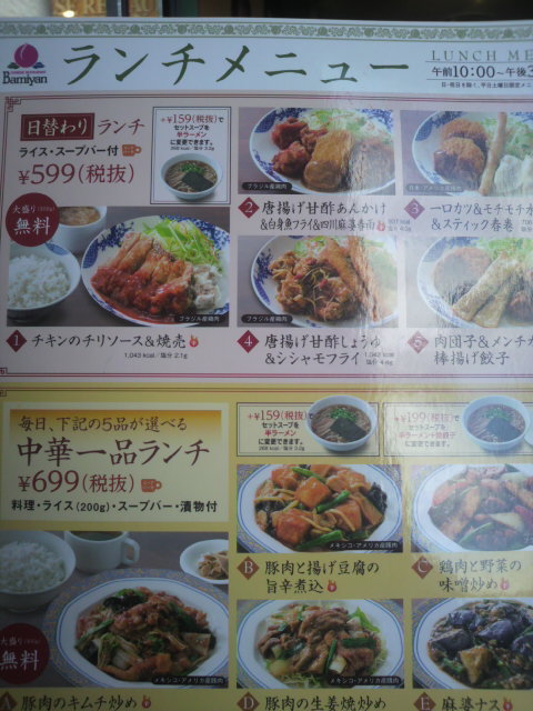 バーミヤン 岐阜公園前店へのポニョさんのレビュー写真