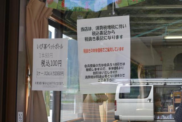 いび茶の里へのレッツなシニアさんのレビュー写真