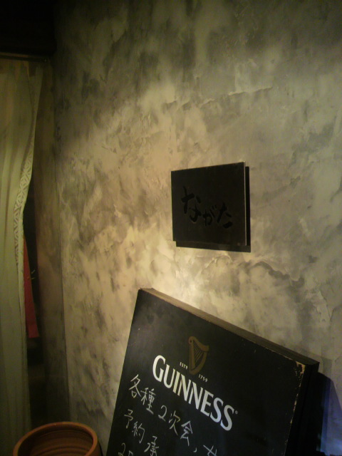 ワイン食堂 ながたへのポニョさんのレビュー写真