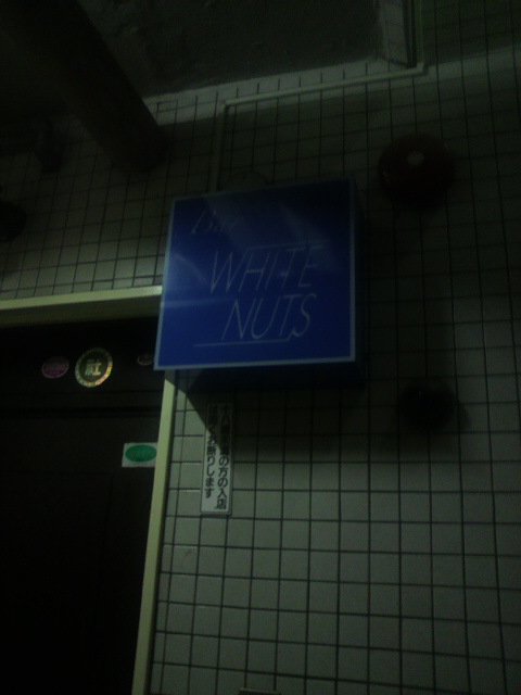 Bar WHITE NUTSのレポート写真5（ポニョ）