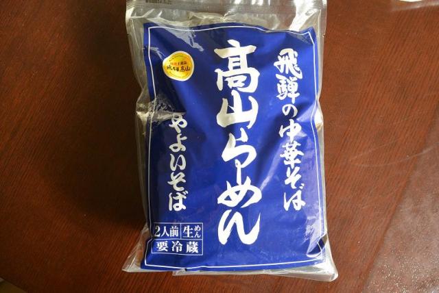 飛騨高山 やよいそば 角店へのレッツなシニアさんのレビュー写真