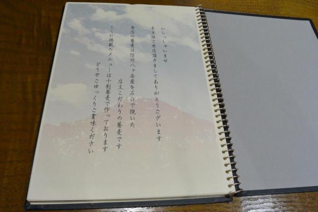 蕎麦 すぎむらへのレッツなシニアさんのレビュー写真