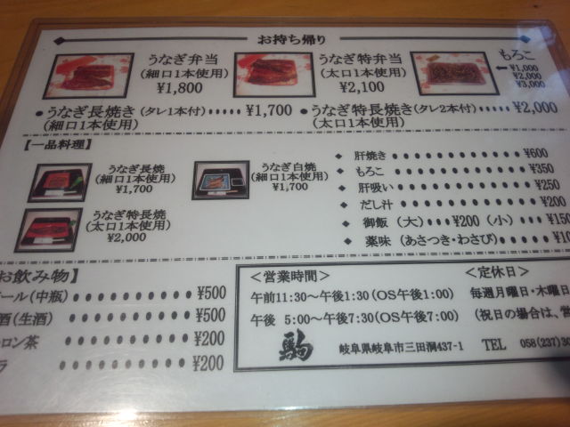 駒へのｱﾔｺｼﾞｬﾊﾟﾝさんのレビュー写真