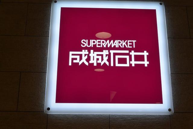 成城石井 アスティ岐阜店へのレッツなシニアさんのレビュー写真
