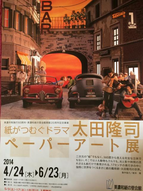 美濃和紙の里会館のレポート写真2（める）