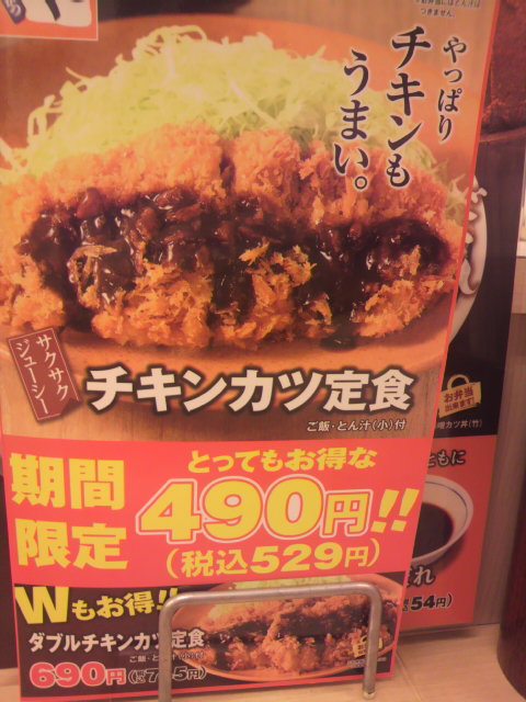 かつや 岐阜芥見店 へのポニョさんのレビュー写真