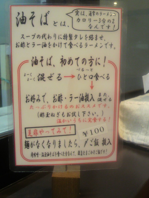 油そば 虎虎へのポニョさんのレビュー写真