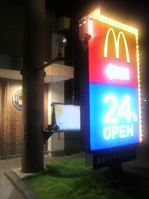 マクドナルド 羽島店へのポニョさんのレビュー写真