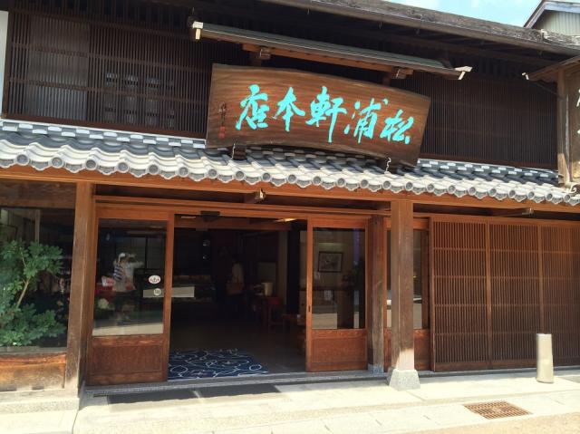 松浦軒本店のレポート写真3（マロン）