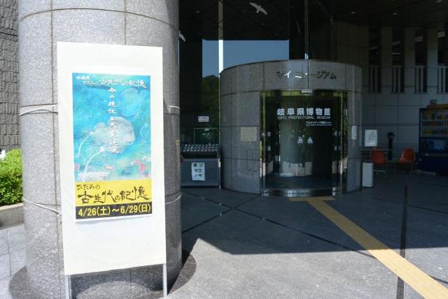 岐阜県博物館へのレッツなシニアさんのレビュー写真