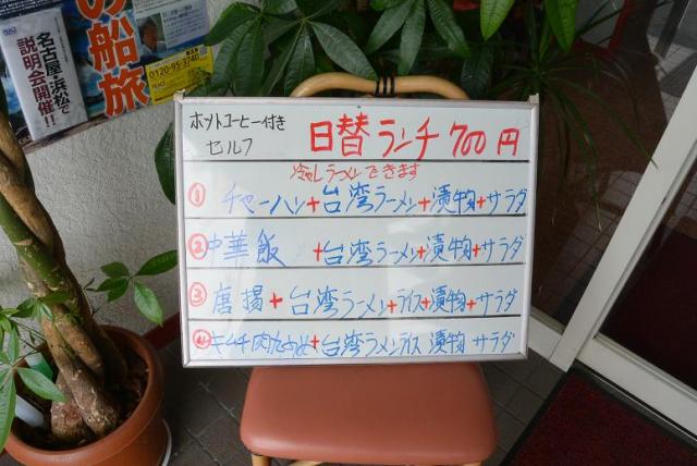 中国料理 味A 各務原店へのレッツなシニアさんのレビュー写真