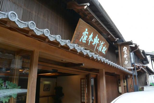 松浦軒本店へのレッツなシニアさんのレビュー写真