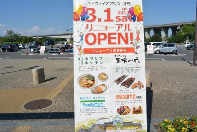 馬喰一代 ハイウェイオアシス川島へのレッツなシニアさんのレビュー写真