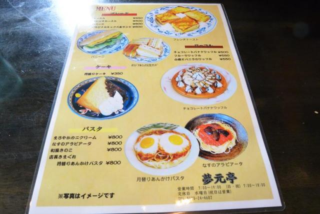 夢元亭へのレッツなシニアさんのレビュー写真