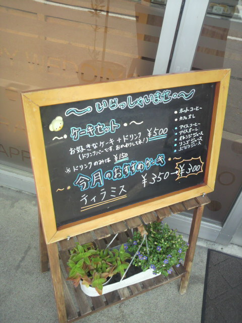 お菓子工房 patisserie kenkenのレポート写真3（ポニョ）