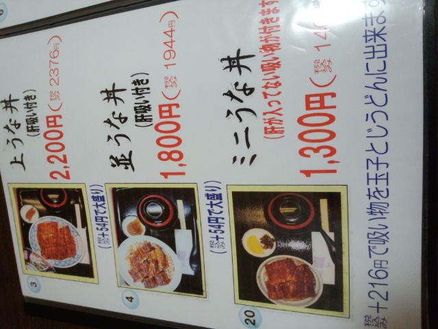 うなぎ 寿司 山翠へのｱﾔｺｼﾞｬﾊﾟﾝさんのレビュー写真