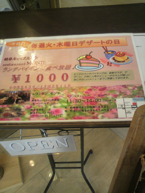 レストランMONTEへのポニョさんのレビュー写真