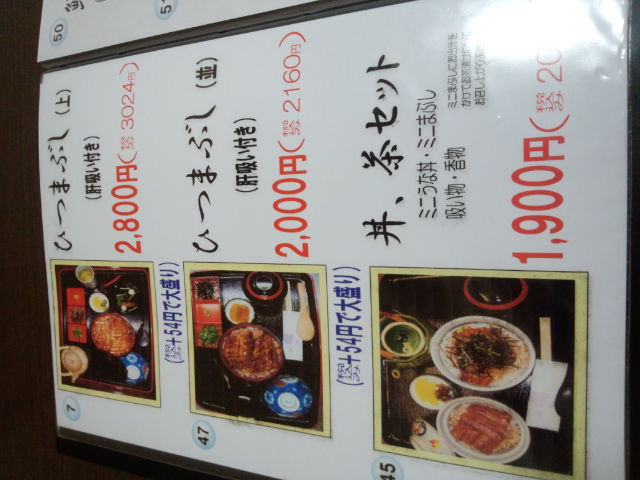 うなぎ 寿司 山翠へのｱﾔｺｼﾞｬﾊﾟﾝさんのレビュー写真