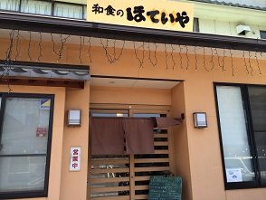 ほていやへのマロンさんのレビュー写真