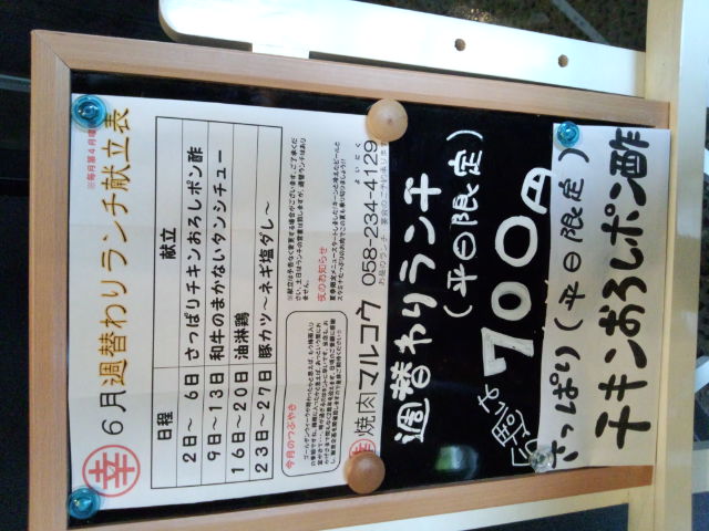 焼肉マルコウ 又丸店のレポート写真5（ｱﾔｺｼﾞｬﾊﾟﾝ）