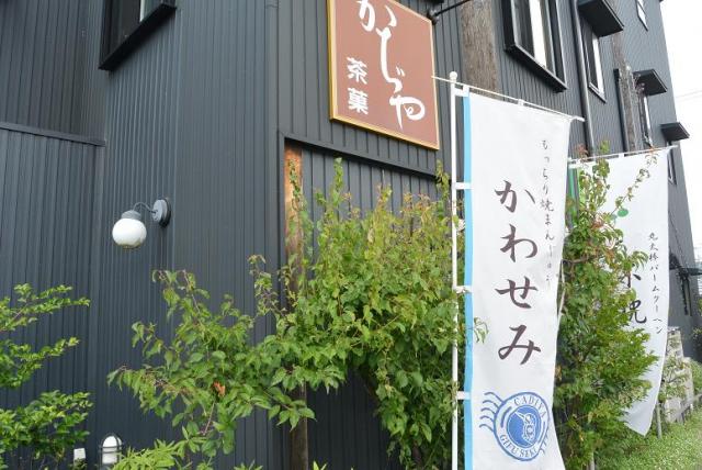 かぢやへのレッツなシニアさんのレビュー写真