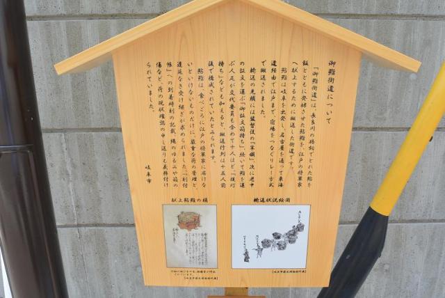 御鮨街道へのレッツなシニアさんのレビュー写真