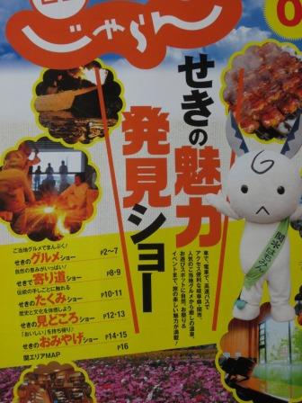 岐阜関刃物会館のレポート写真1（ジェミニ）