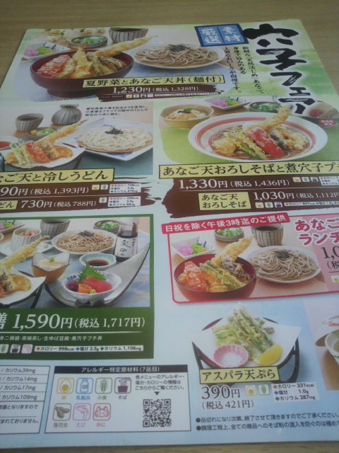 サガミ 岐阜加納店へのポニョさんのレビュー写真