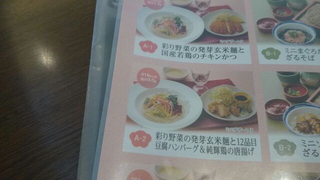 おひつごはん四六時中へのレッツなシニアさんのレビュー写真