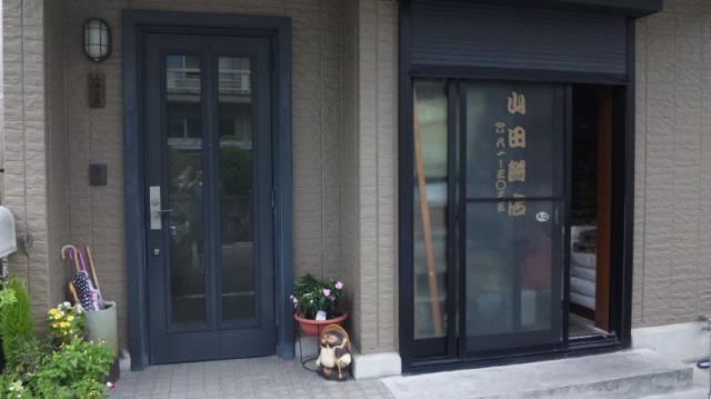 山田餅店へのレッツなシニアさんのレビュー写真