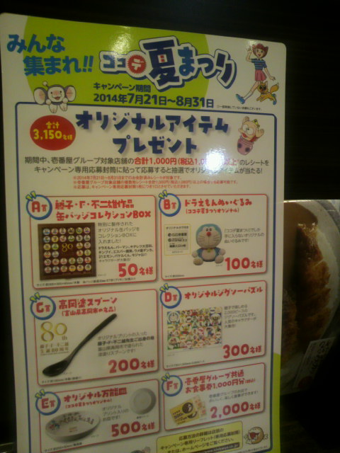 カレーハウスCoCo壱番屋 岐阜西荘店へのポニョさんのレビュー写真