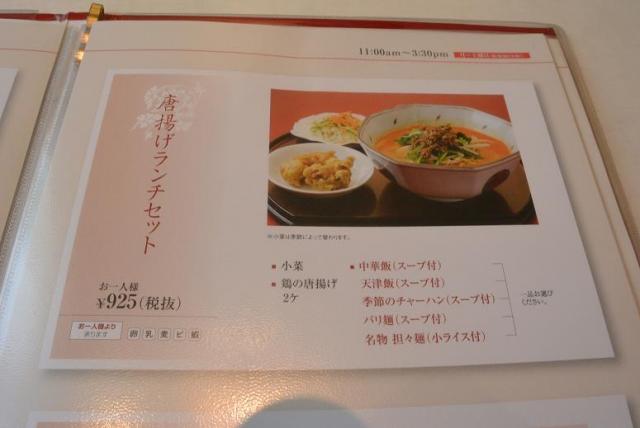 中国料理 浜木綿 可児店のレポート写真3（レッツなシニア）