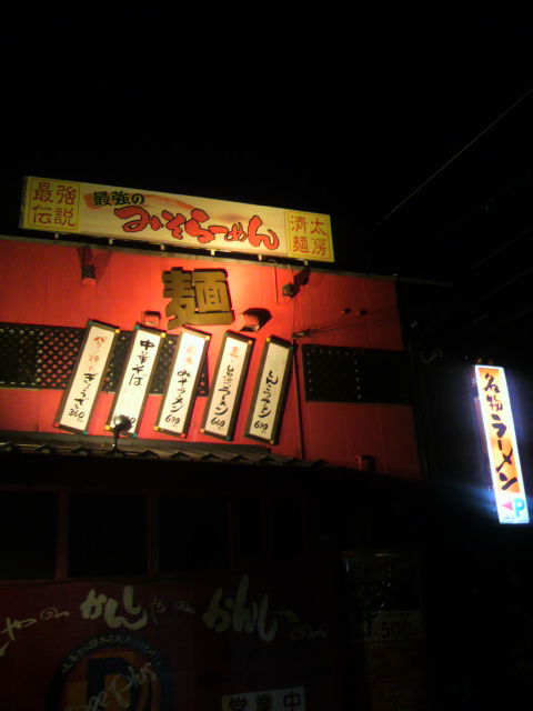 SHINTAIめんぼー(清太麺房)へのポニョさんのレビュー写真