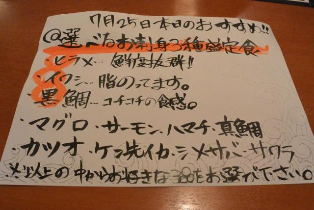 マルサ水産 岐南店へのレッツなシニアさんのレビュー写真