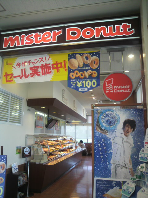 ミスタードーナツ バロー市橋ショップへのポニョさんのレビュー写真