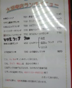 味波 大垣南店へのレッツなシニアさんのレビュー写真