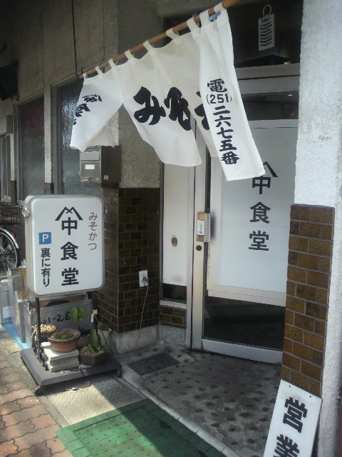 山中食堂へのポニョさんのレビュー写真