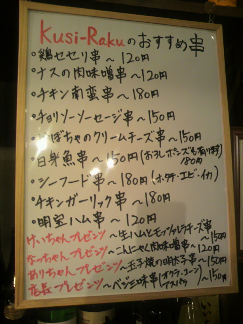 酒場と食堂 らくへのポニョさんのレビュー写真