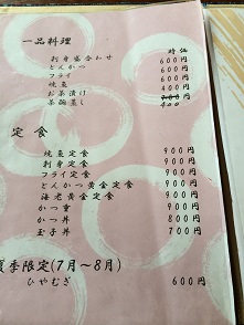 食事処　まねき鮨のレポート写真4（マロン）