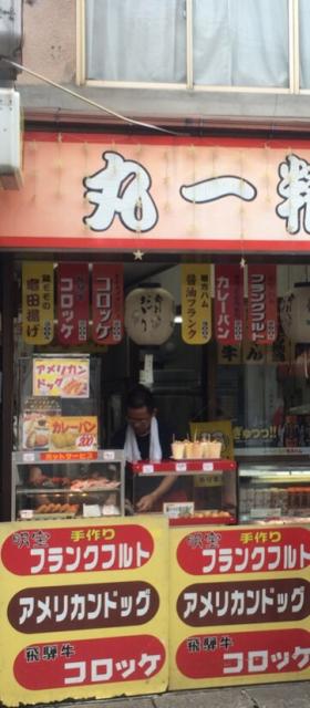 丸一精肉店へのmelimeroさんのレビュー写真