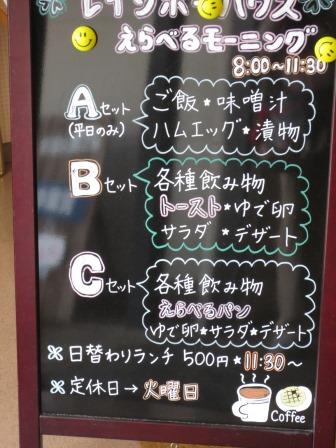 喫茶・軽食 レインボーハウスへのジェミニさんのレビュー写真