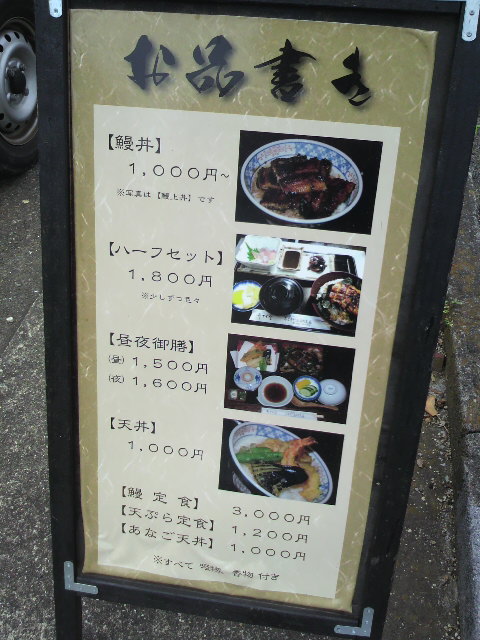 なまずや 鹿島町支店へのポニョさんのレビュー写真