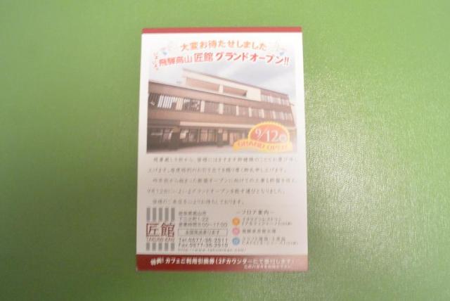 匠館へのレッツなシニアさんのレビュー写真