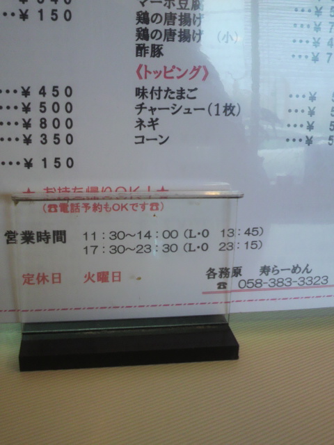 寿らーめん 各務原店へのポニョさんのレビュー写真